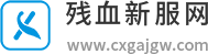 傳奇手游三端互通版_超級變態版傳奇手游_殘血新服網