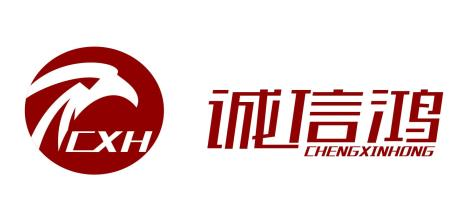 深圳市誠信鴻建設(shè)工程有限公司