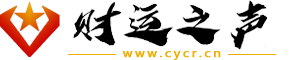 財運之星