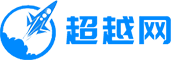 超越網-古詩文_詩詞名句_名人名言_好詞好句
