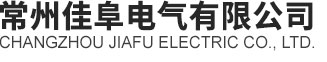 電機(jī)定轉(zhuǎn)子沖片_常州佳阜電氣有限公司