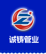 對焊法蘭,平焊法蘭,碳鋼法蘭,不銹鋼法蘭,大口徑法蘭，-滄州誠鑄管業有限公司