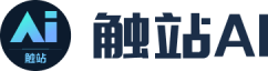 觸站AI-AI繪畫網(wǎng)站-AI繪圖設(shè)計(jì)軟件-AI圖片自動(dòng)生成器平臺(tái)
