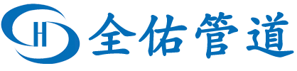 pvc工業管材管件,pvc化工管材管件,pvc工業管道配件-常州全佑管道科技有限公司