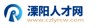 溧陽人才網_溧陽招聘網最新招聘信息_溧陽市求職找工作