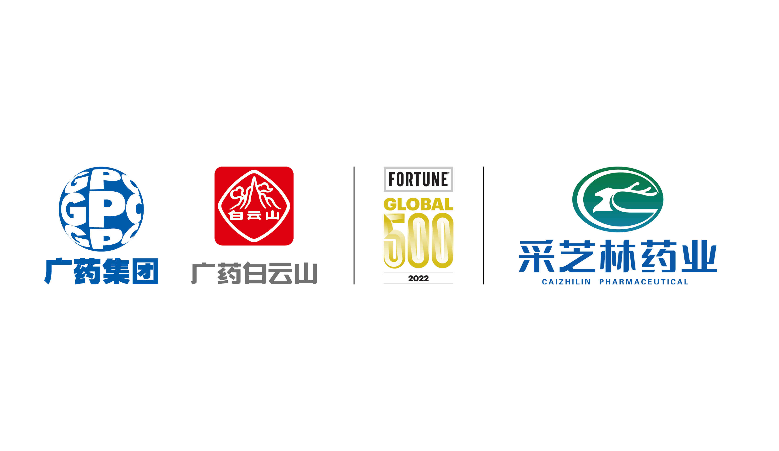 采芝林藥業