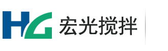 螺帶混合機(jī)_臥式螺帶混合機(jī)生產(chǎn)廠家-無(wú)錫宏光攪拌設(shè)備有限公司