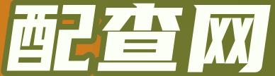 配查網(wǎng)-配資查詢網(wǎng)站-專業(yè)實(shí)盤配資平臺查詢公司