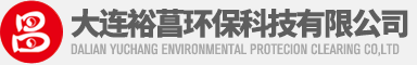 大連裕菖|工業吸塵器|自動洗地機|自動掃地機|煙塵凈化器|高壓清洗機|除雪機