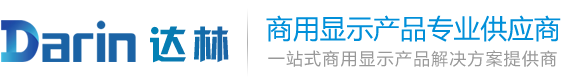 山東濟(jì)南排隊(duì)機(jī),廣告機(jī),觸摸一體機(jī)-山東達(dá)林電子科技有限公司