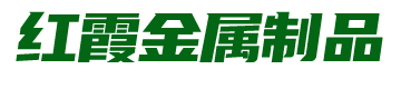 洗衣機可移動底座_電器大象腳_電商網紅產品生產廠家-新鄉市紅霞金屬制品有限公司