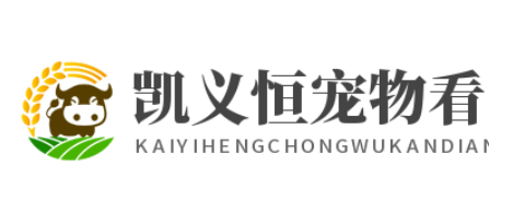 凱義恒寵物看點-優質的寵物看點、寵物干貨推薦-