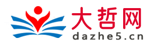 大哲網(wǎng)-學(xué)習(xí)成就夢想!大哲英語詞典在線查詢、在線新華字典、漢語詞典、成語大全、四六級、高考英語、中考英語、英語詞匯_大哲網(wǎng)