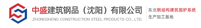 樓承板,閉口樓承板,開口樓承板,鋼筋桁架樓承板-中盛建筑鋼品(沈陽)有限公司