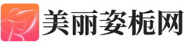 2023全國整形醫院價格表收費標準_全國整形醫院排行榜-美麗姿梔網