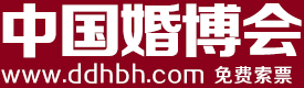 2024上海婚博會_上海婚博會時間_11月底_婚博會門票_免費索票處