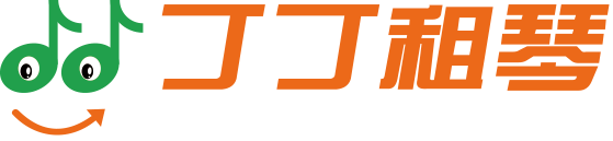 丁丁租琴——鋼琴租賃領導品牌，租鋼琴就上丁丁租琴網