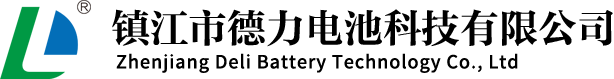 叉車鋰電池_房車鋰電池_動力鋰電池-鎮(zhèn)江市德力電池科技有限公司