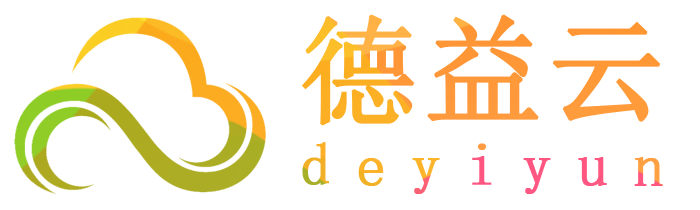 昆明網站開發設計公司_響應式網站建設_小程序開發_德益云建站云南昆明分公司