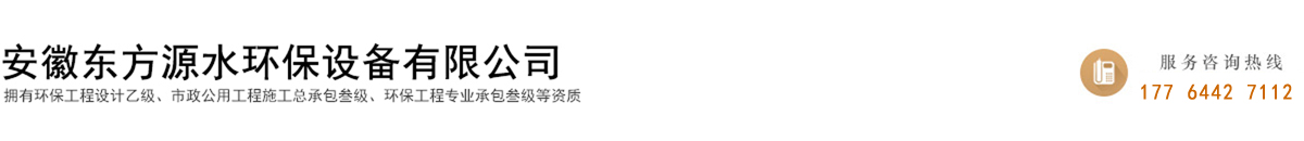 太陽(yáng)能曝氣機(jī)-無(wú)動(dòng)力機(jī)械格柵-農(nóng)村太陽(yáng)能一體化污水處理設(shè)備「安徽東方源水」