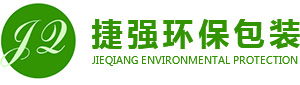 滑托板_紙滑板_紙滑托廠家_紙滑托_紙滑板廠家_紙卡板_廣東捷強環(huán)保包裝科技有限公司