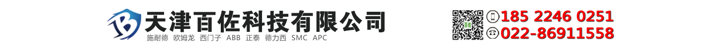 ABB代理商_ABB代理經(jīng)銷商_ABB變頻器代理商_ABB接觸器代理商-天津百佐科技有限公司銷售：北京ABB代理商_新疆ABB代理商_內(nèi)蒙古ABB代理商_沈陽ABB代理商_吉林ABB代理商_山西ABB代理商_山東ABB代理商_廊坊ABB代理商_三河ABB代理商的產(chǎn)品，品質(zhì)商家值得信賴