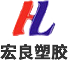 塑膠模具-注塑加工-噴油加工-鐳雕加工-絲印移印加工[東莞宏良]塑膠外殼廠