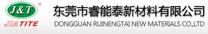 東莞市睿能泰新材料有限公司:瞬間膠系列,紫外線固化膠系列,結(jié)構(gòu)膠系列,螺紋鎖固系列,環(huán)氧樹脂膠系列,硅膠系列,圓柱形固持,表面預(yù)處理,管螺紋鎖固膠,平面密封膠,清洗劑,光固化系列,瞬間膠系列,厭氧膠系列,工業(yè)粘合劑,醫(yī)療粘合劑,電子粘合劑,民用膠水