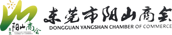 東莞陽山商會_匯聚東莞行業菁英