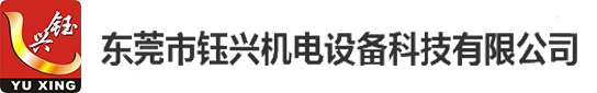 有梭機_無梭機_絎繡機_絎縫機_飛梭多針絎縫機_無梭多針絎縫機_絎繡一體機_單針絎縫機-東莞市鈺興機電設備科技有限公司