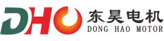 步進(jìn)電機(jī)廠家_無(wú)刷驅(qū)動(dòng)器廠家_直流無(wú)刷電機(jī)廠家 - 東莞東昊電機(jī)有限公司