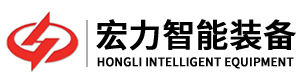 電鍍設備_電鍍設備廠家_電鍍設備生產廠家-江蘇宏力智能裝備有限公司