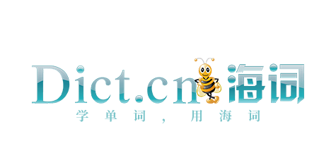海詞詞典_在線詞典_在線翻譯_海量正版權威詞典官方網站