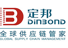 浙江定邦全球供應(yīng)鏈有限公司