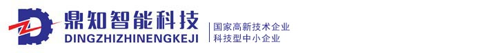 長沙鼎知智能科技有限公司