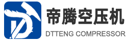 帝騰螺桿空壓機專業(yè)節(jié)能_永磁變頻_雙級壓縮_行業(yè)品牌供應-帝騰空氣壓縮機廠家