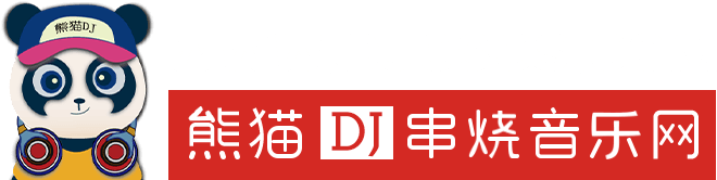 熊貓DJ音樂網(wǎng)-DJCSCS|城市串燒|2357cc|車載舞曲