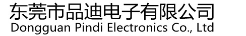 微型撥動開關-輕觸開關廠家-貼片DC插座-東莞市品迪電子有限公司