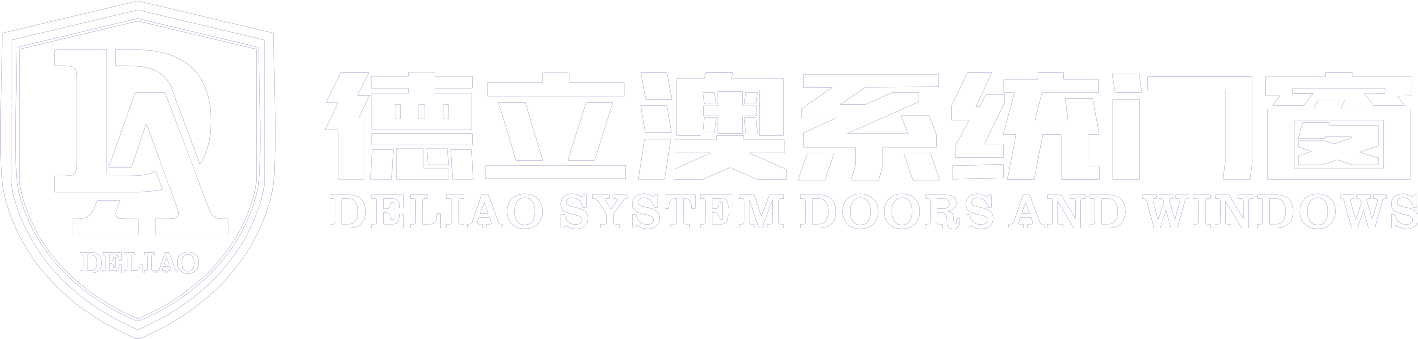 江蘇系統(tǒng)門窗_門窗品牌廠家-德立澳系統(tǒng)門窗