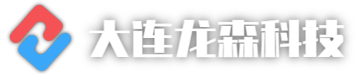 大連龍森科技有限公司 - 首頁