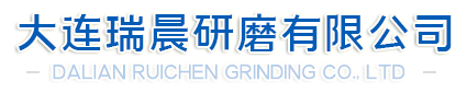 大連拋光研磨,大連拋光研磨生產(chǎn),大連拋光研磨加工,大連通風(fēng)管道-大連瑞晨研磨有限公司