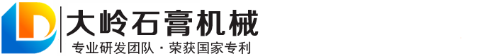 石膏天花板生產(chǎn)設(shè)備|石膏板機(jī)械設(shè)備|天花板生產(chǎn)線-山東泰安大嶺石膏機(jī)械有限公司