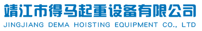 懸臂吊_旋臂起重機(jī)_懸臂起重機(jī)廠家_進(jìn)口,歐式懸掛起重機(jī)_得馬起重
