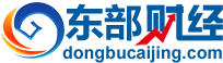 東部財經(jīng)網(wǎng)_證券_股票_期貨_外匯行情,財經(jīng)服務平臺