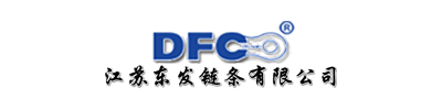 非標(biāo)鏈條廠家,江蘇鏈條廠_江蘇東發(fā)鏈條有限公司東發(fā)網(wǎng)站