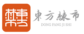 東方棘市