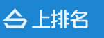 SEO_抖音SEO_抖音排名_快速排名優化_網絡推廣_【上排名】