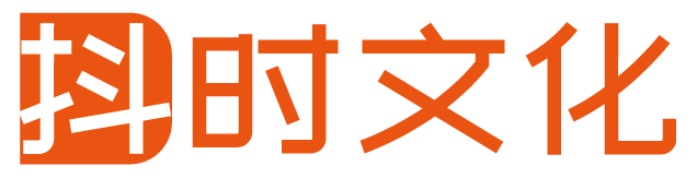 長沙抖時文化傳播有限公司