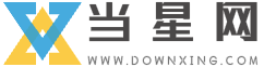 當星網(wǎng)-綠色軟件_最新綠色下載軟件_免費軟件下載網(wǎng)站 - 當星網(wǎng)