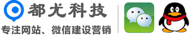 武漢網站建設_武漢網站制作_DOYO_都尤科技